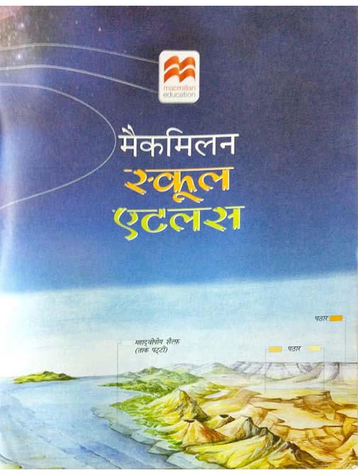 Macmillan School Atlas in Hindi