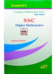 lucent-s-ssc-higher-mathematics-in-hindi